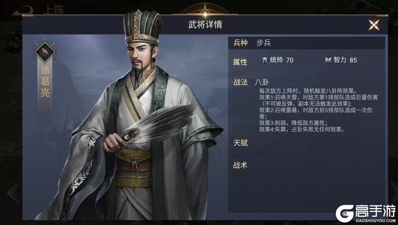 《荣耀文明》武将介绍——三国篇