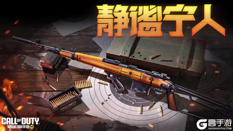 《使命召唤手游》神秘巨怪再临，本周心愿盛典礼遇上新！