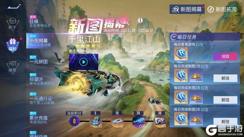 《王牌竞速》美得我应在江湖悠悠
