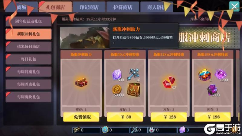 魔渊之刃手机版游戏机制&萌新入门技巧！