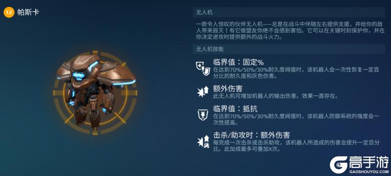 《机甲战队》攻防一体！「居里」深度解析！