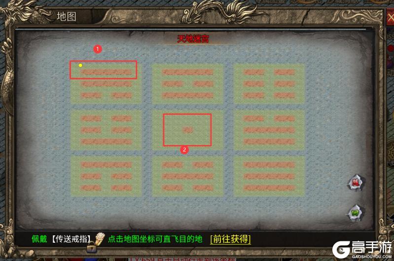 《魔戒传奇0L》《魔戒传奇》天地迷宫走法