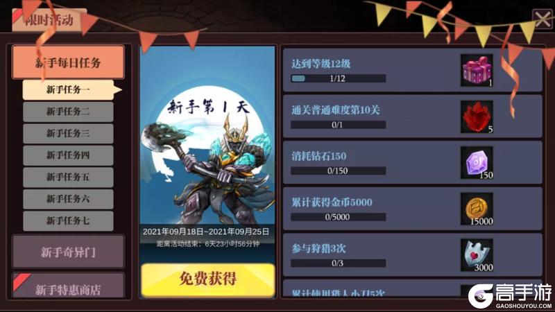 魔渊之刃手机版游戏机制&萌新入门技巧！