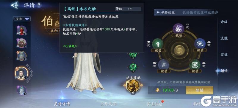 灵将前瞻 | 神仙打手排队上阵！道友，你人脉很广呀~