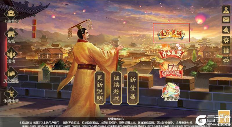《皇帝成长计划2》星芒重铸”帝卡重制计划决赛投票开启！