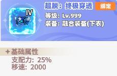 《彩虹橙》龙皇炼狱融合装备推荐