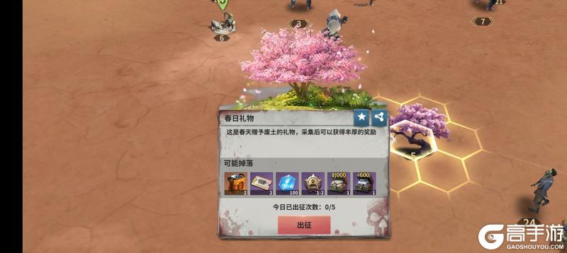 《黎明堡垒》玩家投稿：S1赛季活动之春日游园