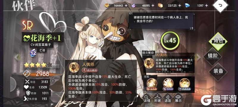 梦的第七章适合新手开荒的伙伴角色推荐