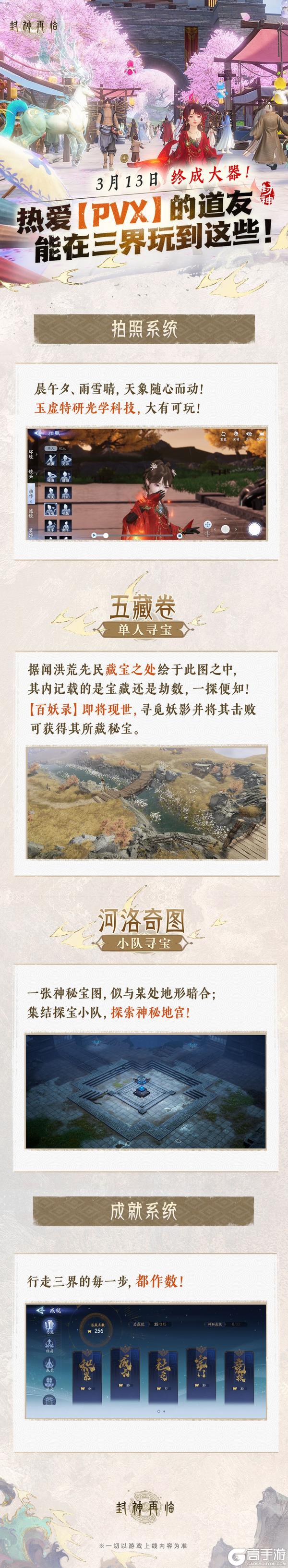 倒计时2天 | 趣味多元、量大管饱！《封神再临》公测版本活动一览