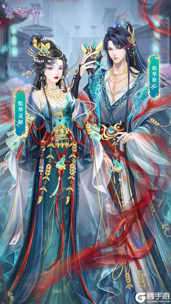仙裳鉴赏 | 连城生辰