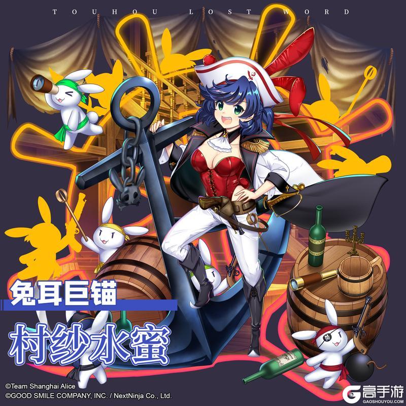 《东方归言录》3月11日祈愿更新公告