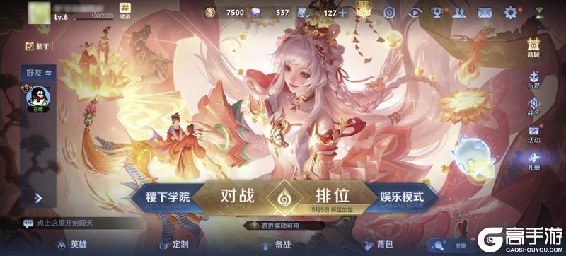 《王者荣耀》3月27日正式服S39赛季“妙手空空”版本更新公告