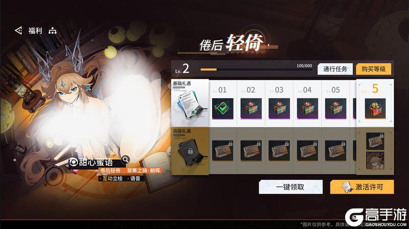 2.6版本「雪融赤沙」更新维护公告＆版本说明
