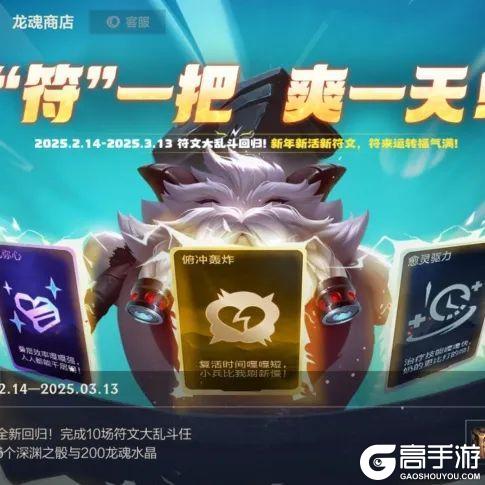 【今日上线】神龙尊者系列新皮肤携新宝典来袭~