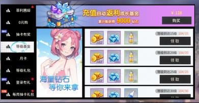 《萌神战姬（0.1折送千抽十万充）删档测试》新手攻略