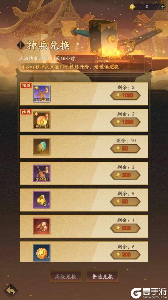 活动预告 | 弯弓射箭，箭定江山！幻彩神兵【震天弓】登临三界！