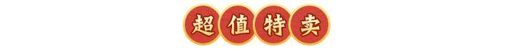 活动预告 | 减益失效，额外回气！全新法象「心月狐」登临三界！