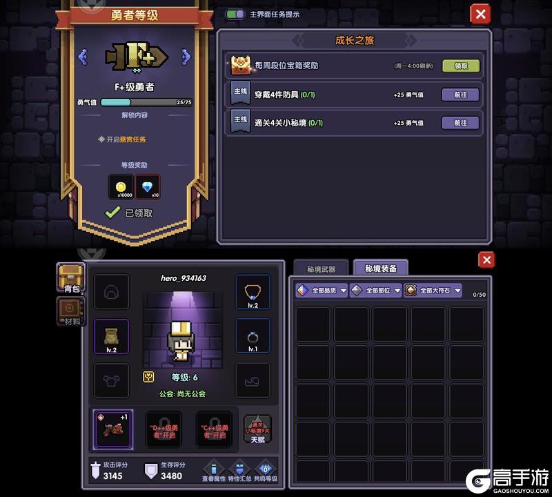 我的勇者