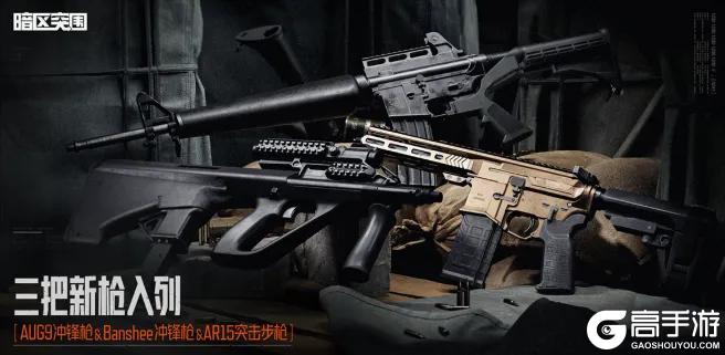 新版本“无处可藏”今日上线！S12赛季同步开启！【原文有视频】