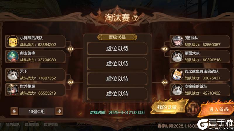 《神魔大陆》赛事速递丨神魔联赛32强出炉 巅峰对决今夜启幕