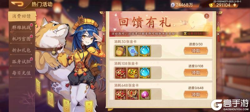 《乱世曹操传》周活动预告 3.7