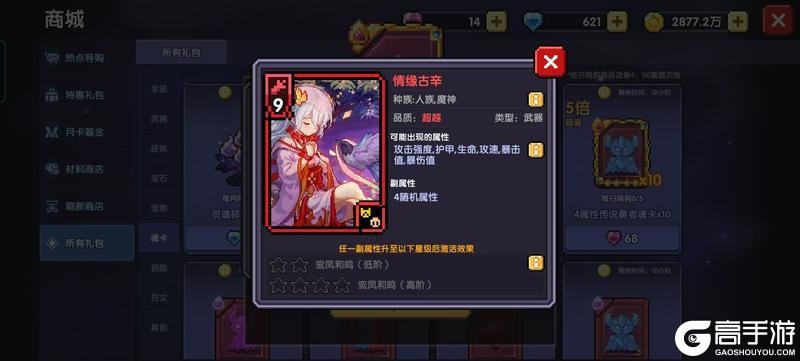 我的勇者安卓版