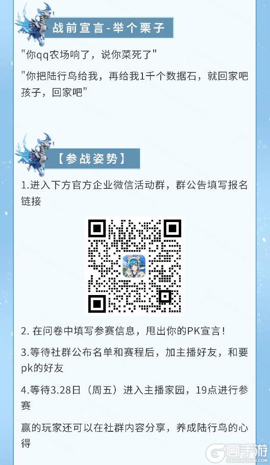 速速报名 | 先行服嘴强王者pk赛！