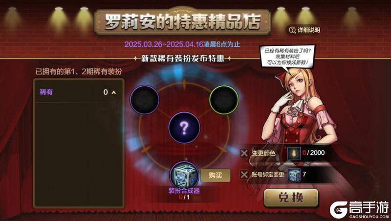 《地下城与勇士起源》【版本前线】魔影幻形礼包、第3期稀有装扮、勇士战令第6期等内容爆料