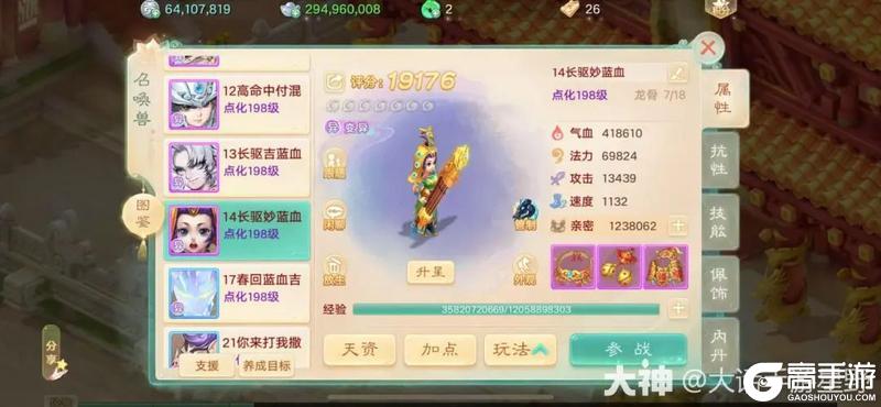 《大话西游》玩家分享：边城魅影如何获取高分？