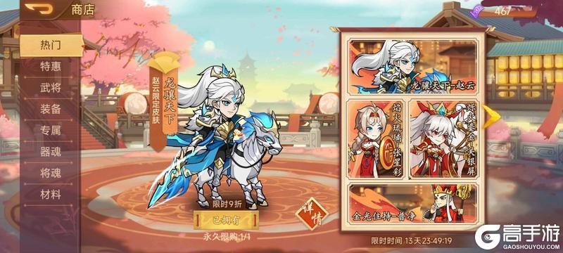 《乱世曹操传》周活动预告 3.21
