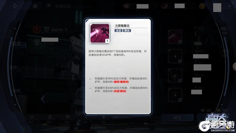高达钢铁之诗机体类型与特性详解