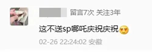 闪烁国风盛宴来临，全民抽SP哪吒！