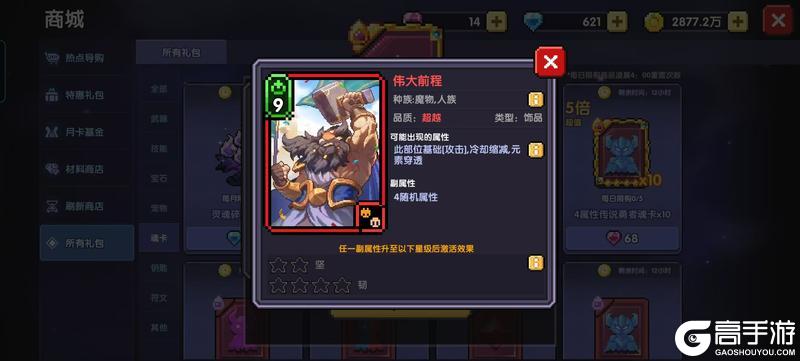我的勇者安卓版