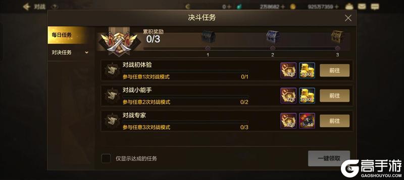 高性价比兑换全解析！货币精打细值，毕业装备&资源轻松拿