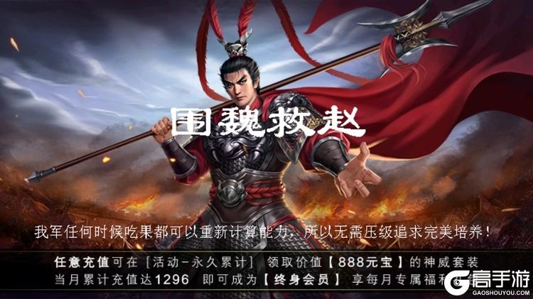 三国志吕布传--游戏评测--经典战役
