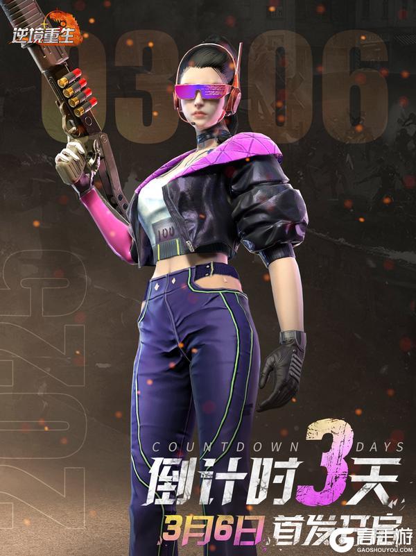 倒计时3天《逆境重生》3月6日首发！