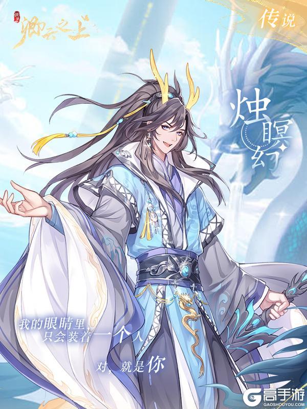 【活动预告】游龙烛影