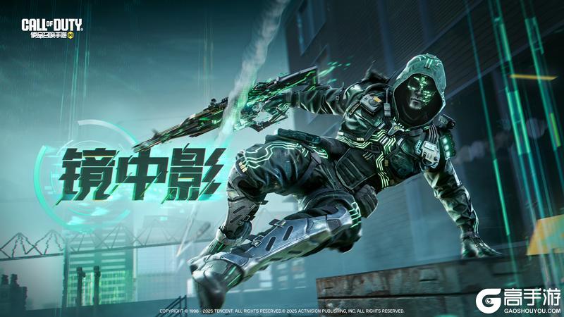 《使命召唤手游》摆脱虚拟桎梏！传说级MG42-镜中影来袭！