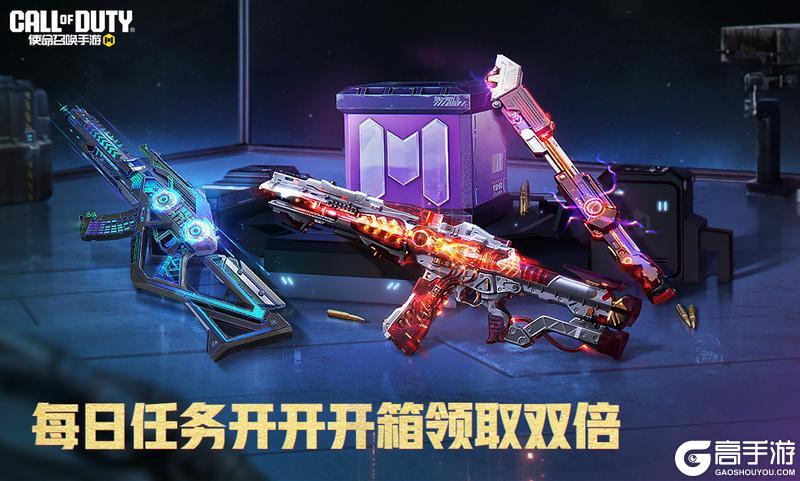 《使命召唤手游》星瞳回归送好礼，小星星们准备好了吗？