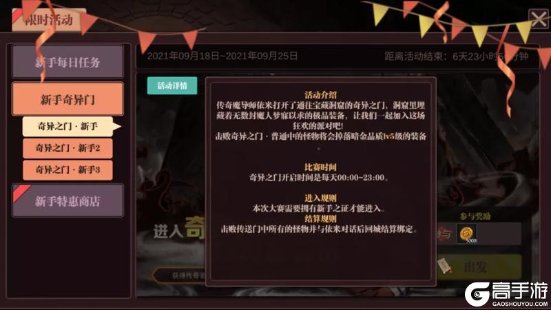 魔渊之刃手机版游戏机制&萌新入门技巧！