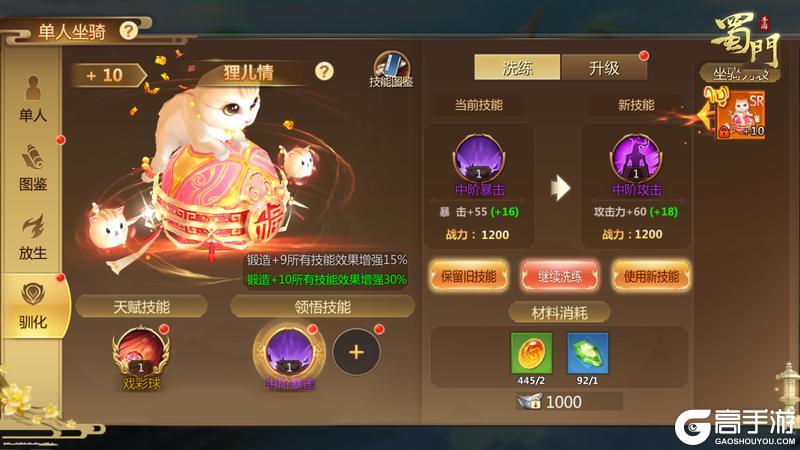 《蜀门》手游各项玩法大减负 钓鱼活动事半功倍