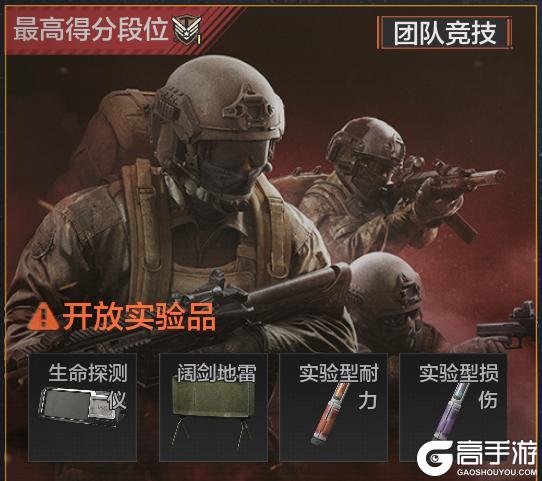【歼灭作战】模式返场！全新实验品道具加入！