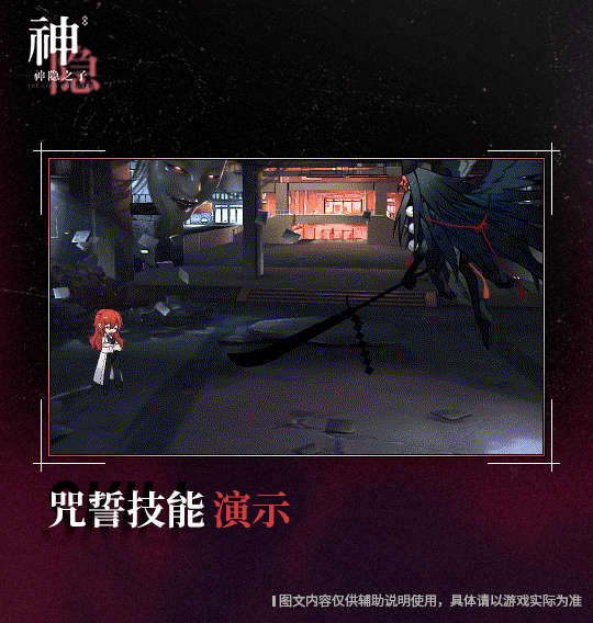 【神觉者契约书】占子 | Urako