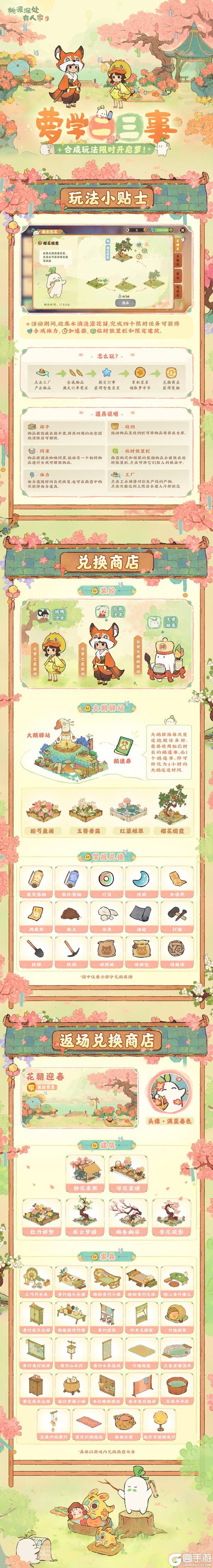当有这么萌的皮肤进入萝学二三事...