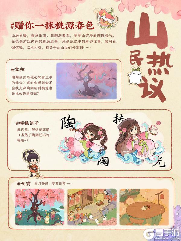 属于山民们的“森萝万象”创刊萝！