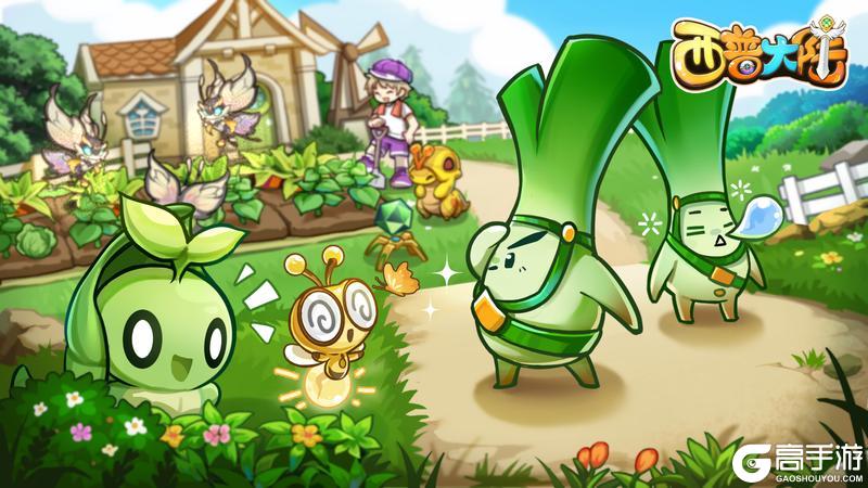 《西普大陆》种菜烹饪两不误，请查收农场主养成指南！