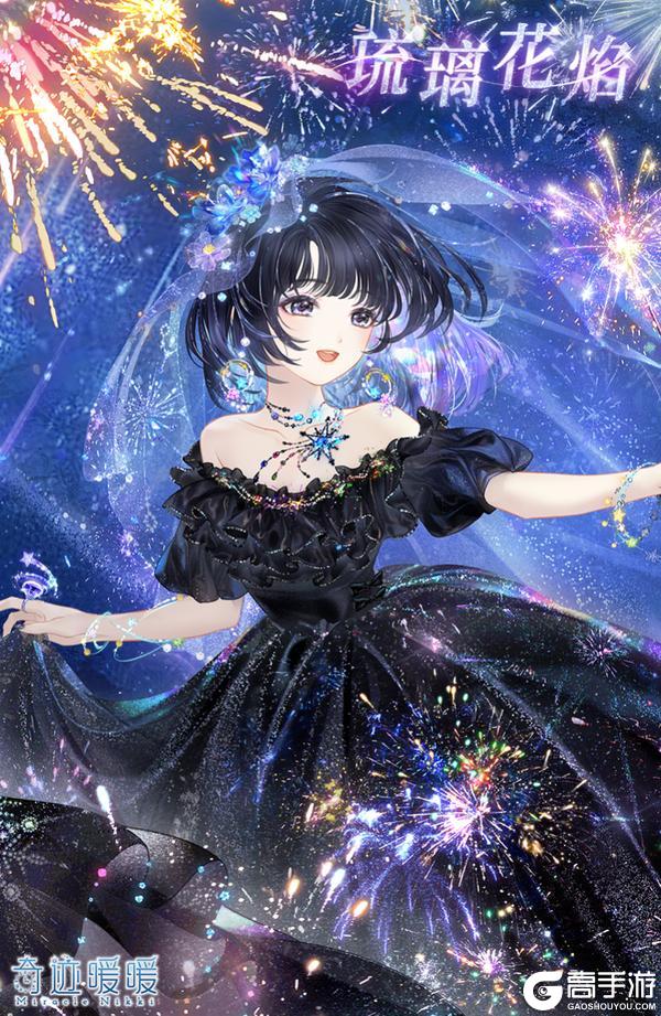 《奇迹暖暖》【新套装】璀璨星花 梦恋奇迹