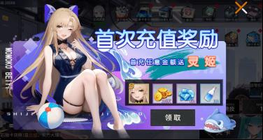 《萌神战姬（0.1折送千抽十万充）删档测试》新手攻略