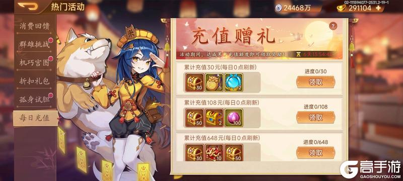 《乱世曹操传》周活动预告 3.7