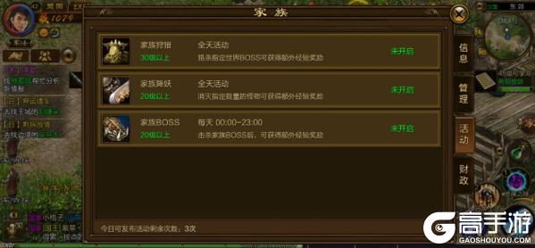 原始征途